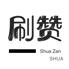 抖音赞自助24小时